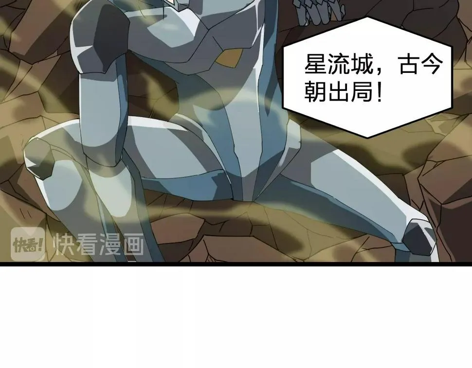 第30话 地藏王鼠 第73页