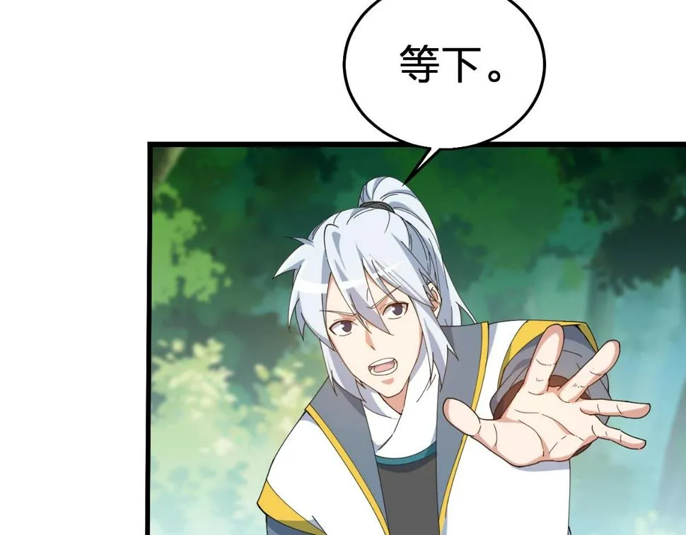 第30话 地藏王鼠 第80页