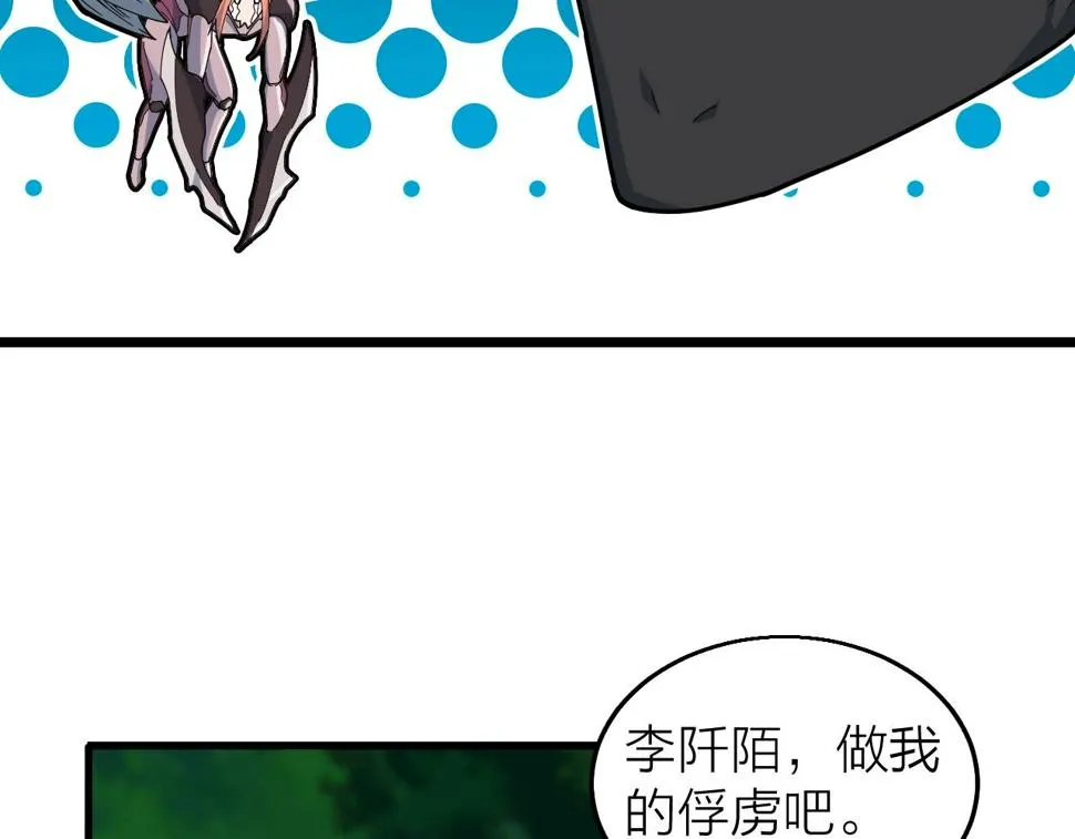 第30话 地藏王鼠 第82页