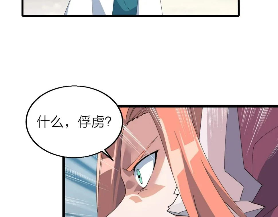 第30话 地藏王鼠 第84页