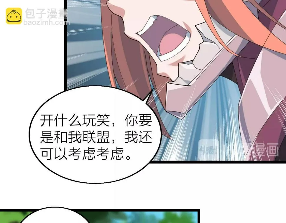 第30话 地藏王鼠 第85页