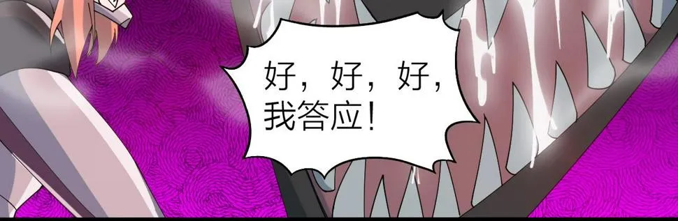 第30话 地藏王鼠 第88页