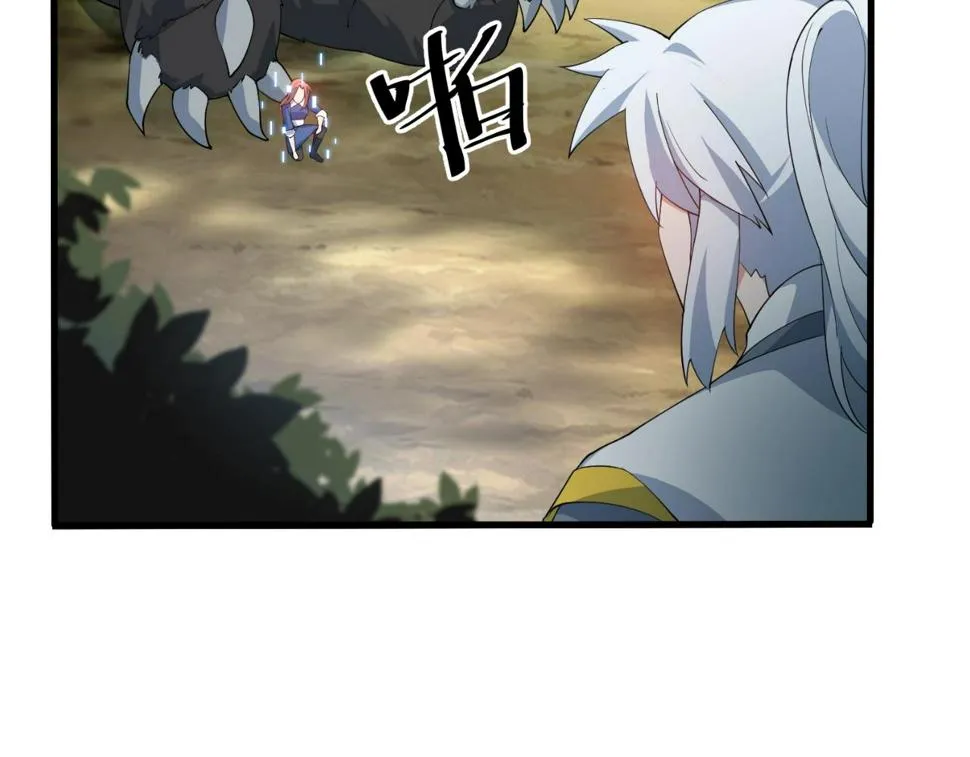 第30话 地藏王鼠 第90页