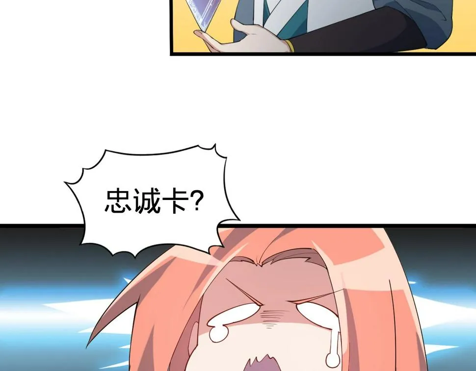 第30话 地藏王鼠 第95页