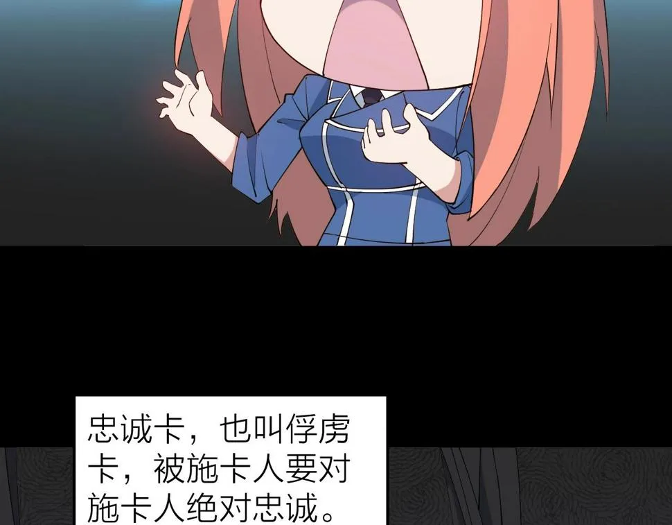 第30话 地藏王鼠 第96页