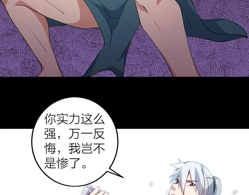 第30话 地藏王鼠 第98页