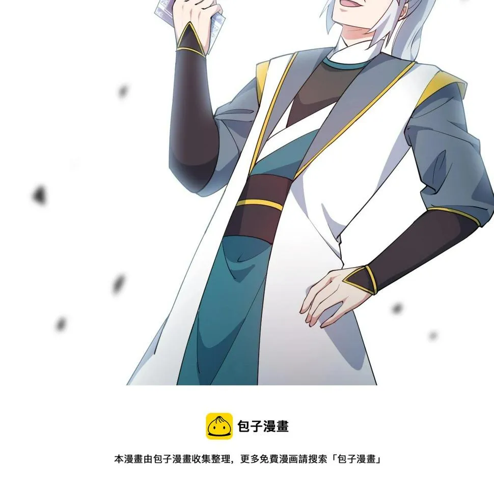 第30话 地藏王鼠 第99页
