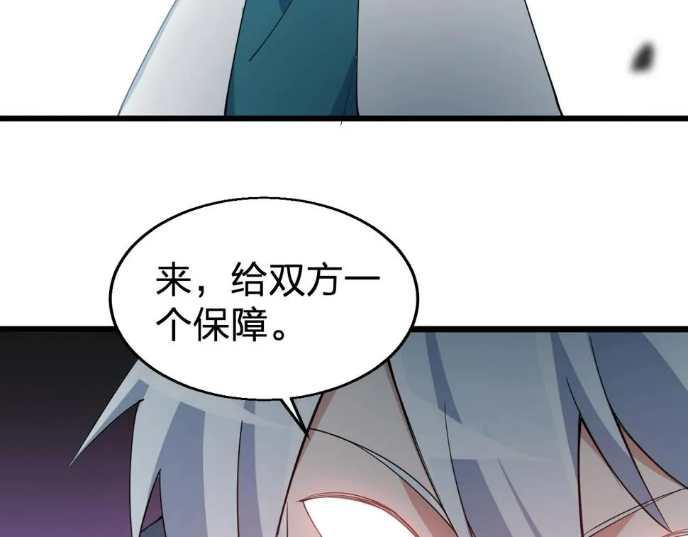 第30话 地藏王鼠 第100页