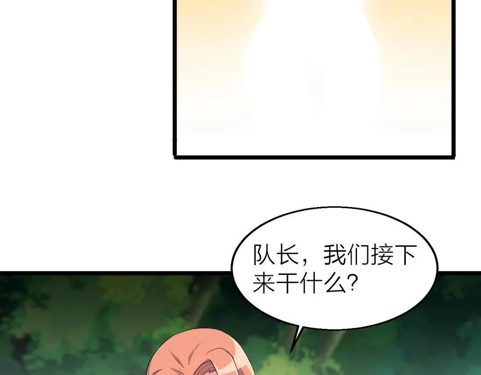 第30话 地藏王鼠 第105页