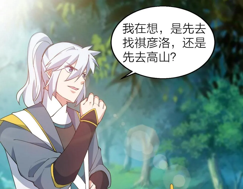 第30话 地藏王鼠 第107页
