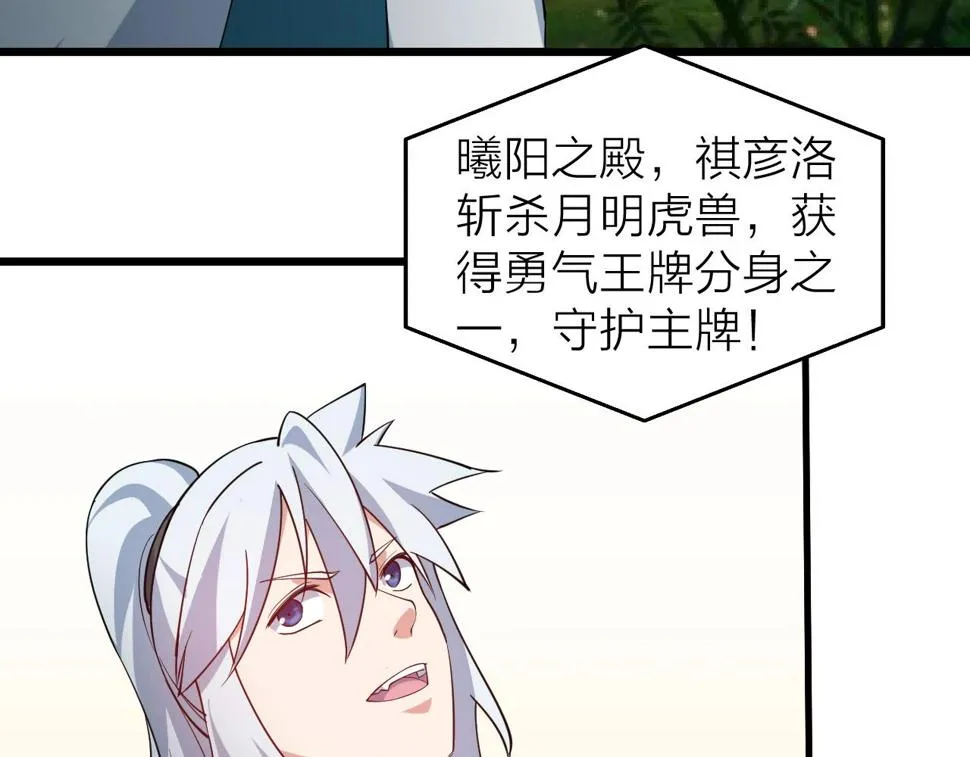 第30话 地藏王鼠 第109页