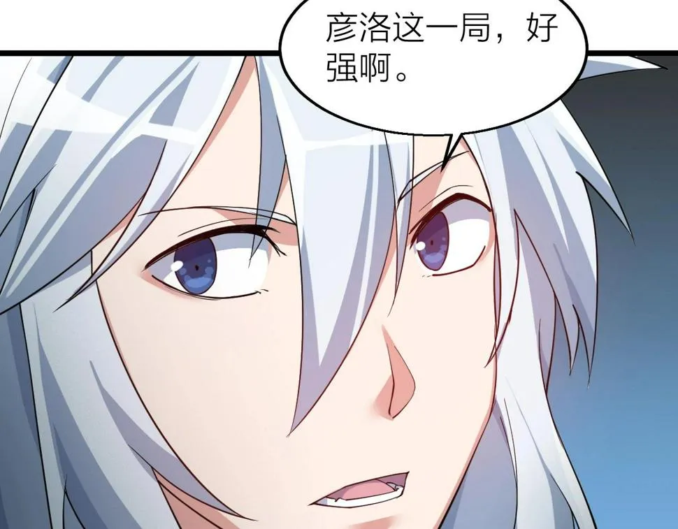 第30话 地藏王鼠 第111页