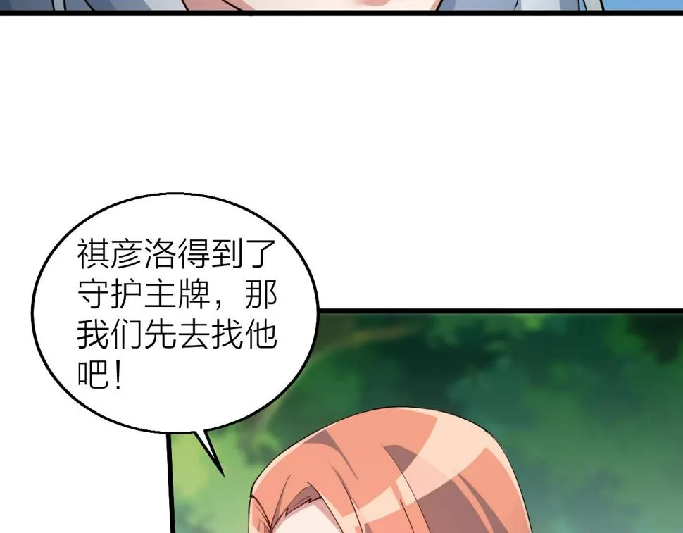第30话 地藏王鼠 第112页