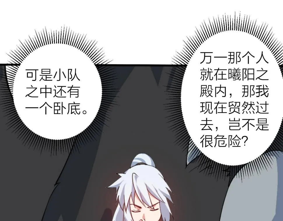 第30话 地藏王鼠 第114页