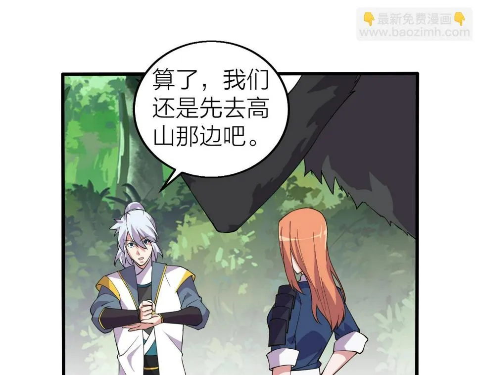 第30话 地藏王鼠 第117页