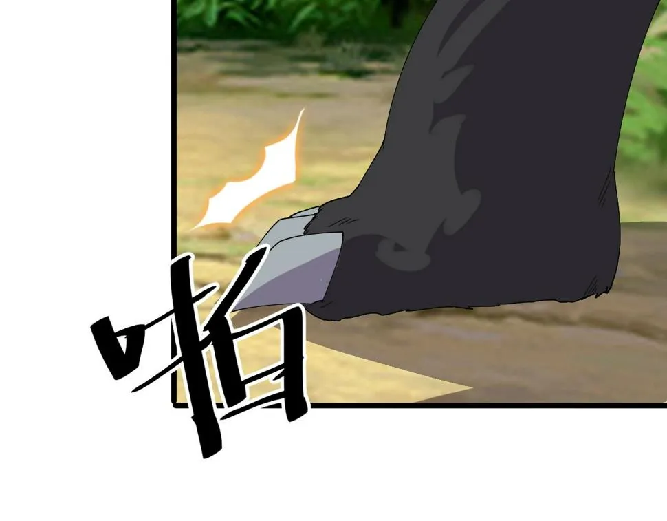 第30话 地藏王鼠 第120页