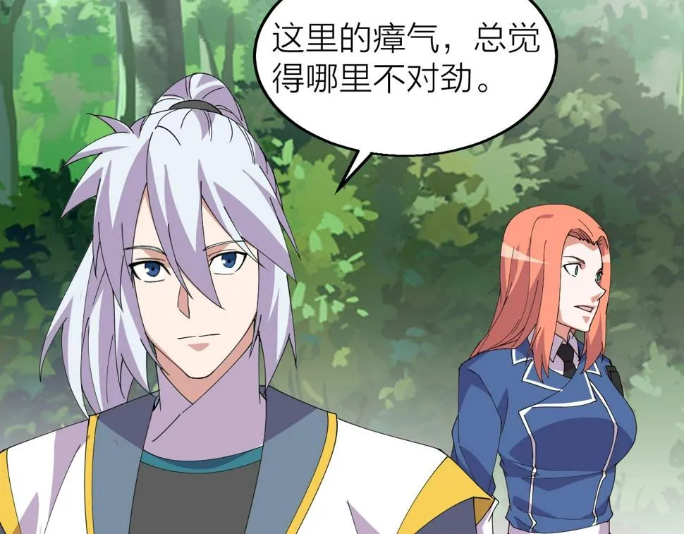 第30话 地藏王鼠 第133页