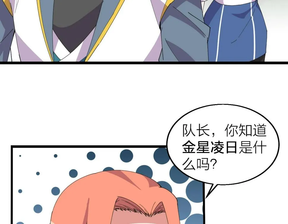 第30话 地藏王鼠 第134页