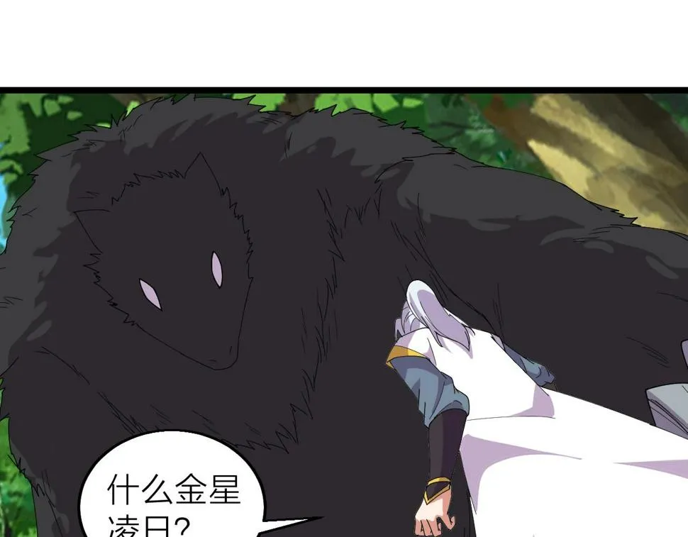 第30话 地藏王鼠 第136页