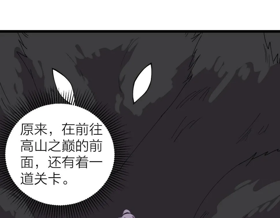 第30话 地藏王鼠 第141页