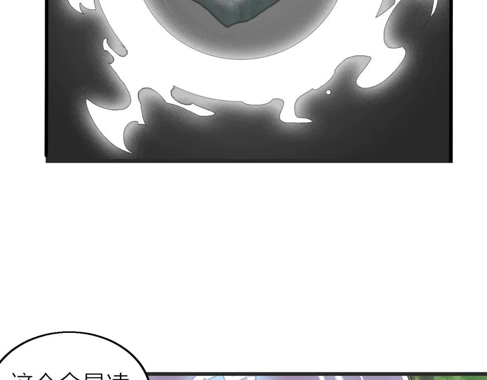 第30话 地藏王鼠 第150页