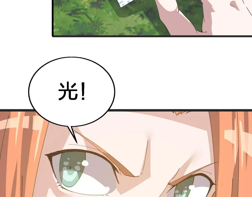 第30话 地藏王鼠 第152页