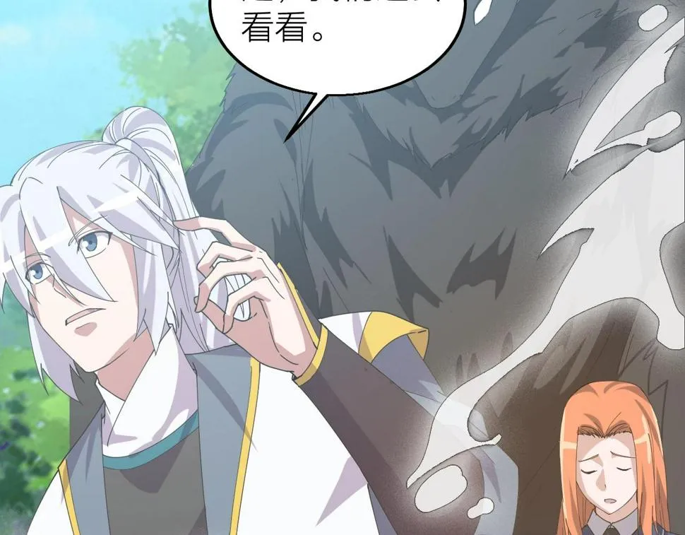 第30话 地藏王鼠 第156页