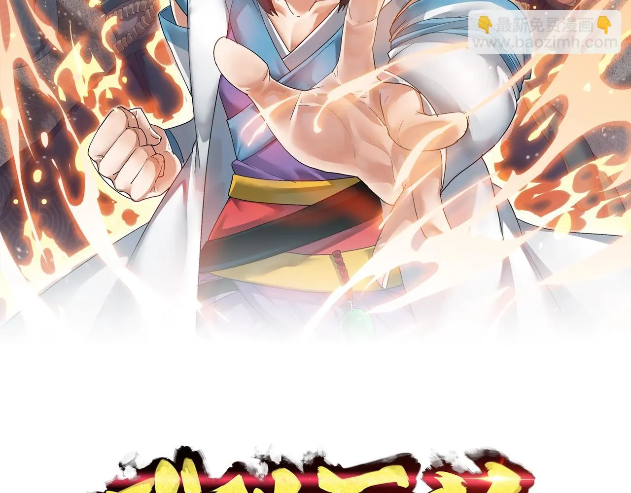 第28话 黄金冰封卡 第2页