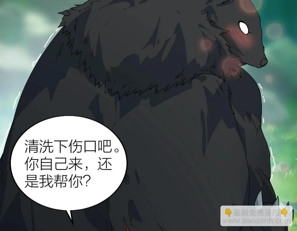 第28话 黄金冰封卡 第16页
