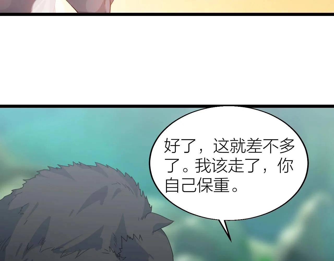 第28话 黄金冰封卡 第23页