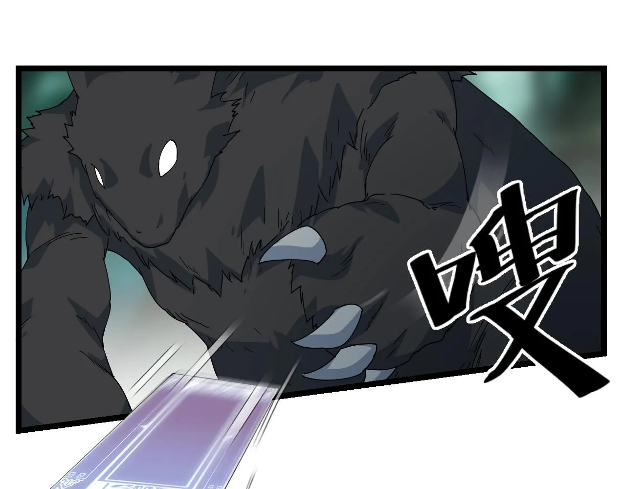 第28话 黄金冰封卡 第30页