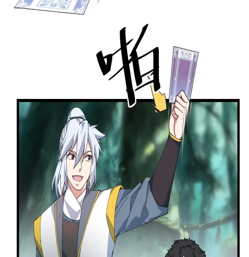 第28话 黄金冰封卡 第31页