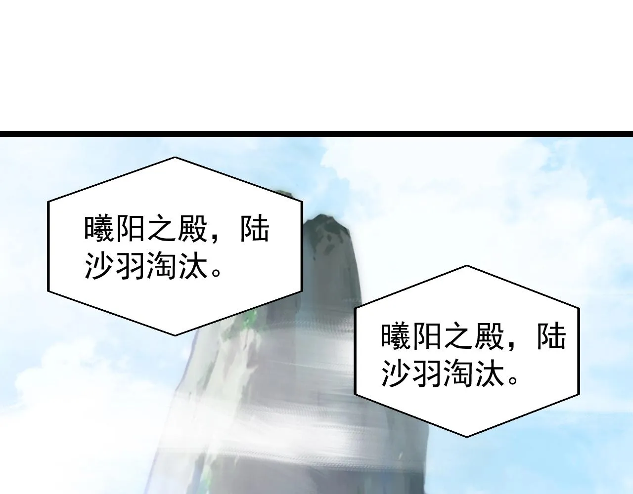 第28话 黄金冰封卡 第38页