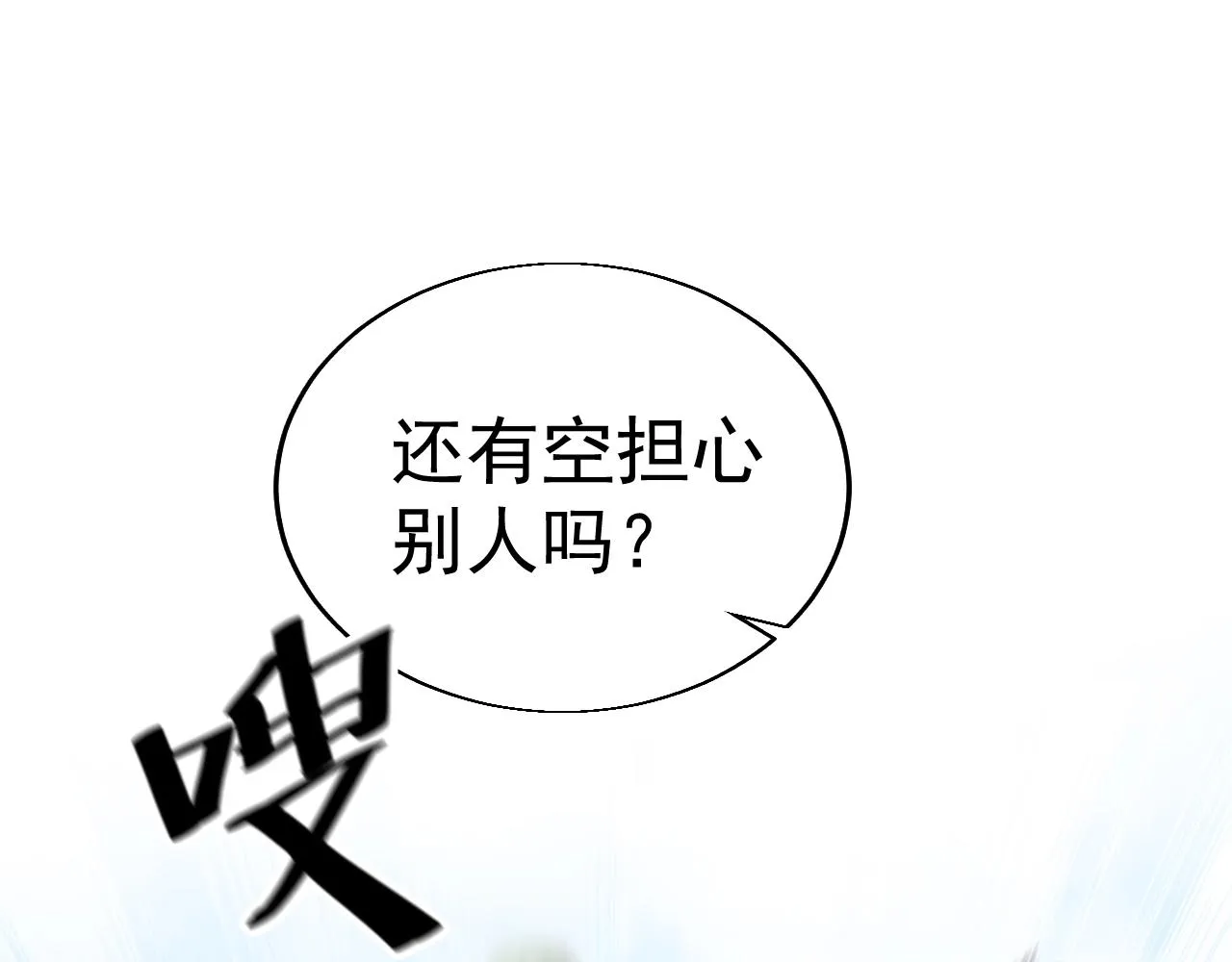 第28话 黄金冰封卡 第42页
