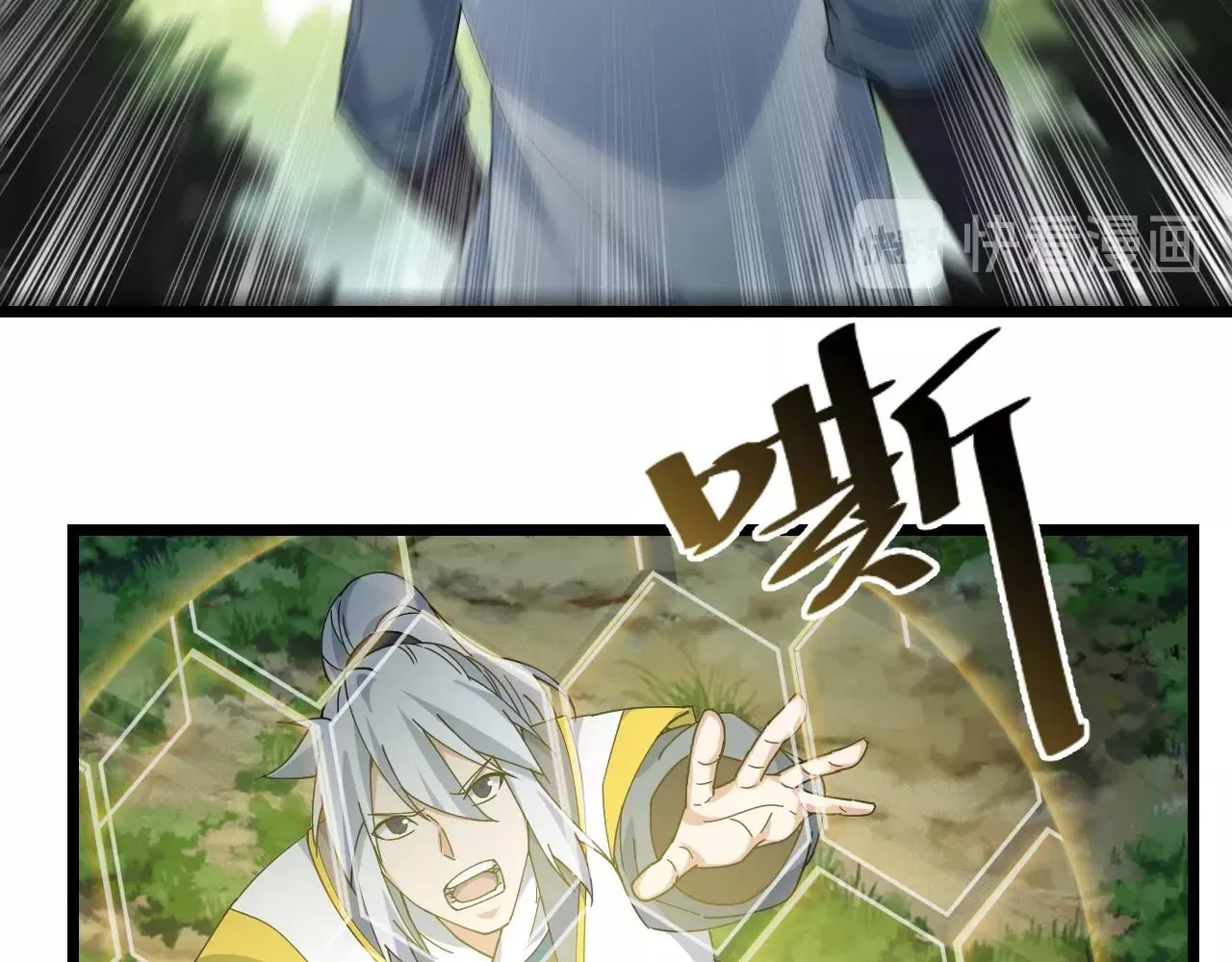 第28话 黄金冰封卡 第45页