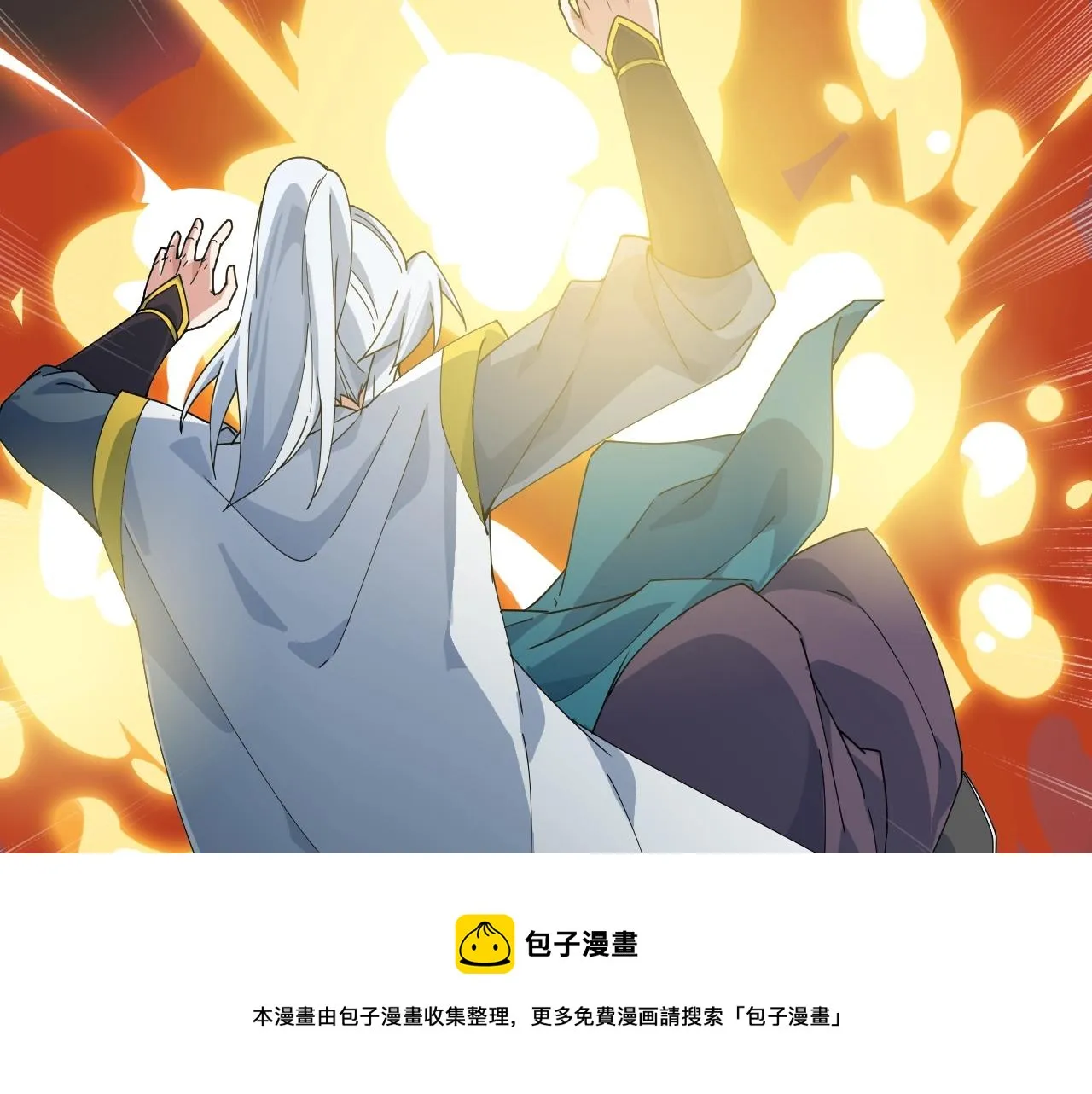 第28话 黄金冰封卡 第50页