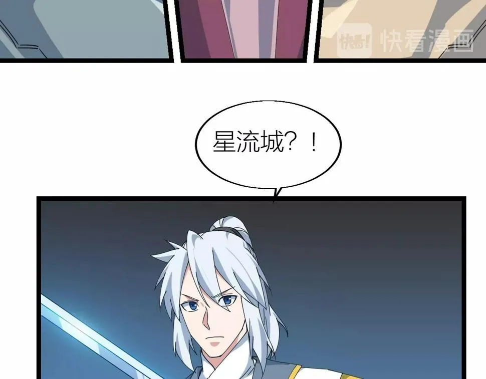 第28话 黄金冰封卡 第57页