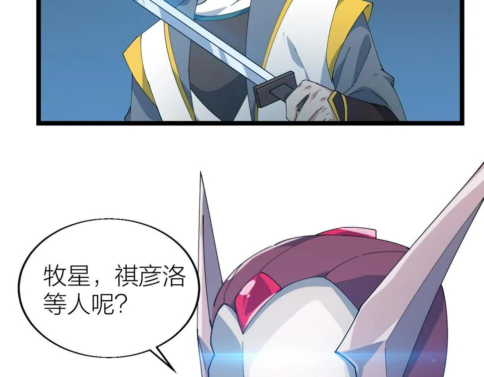 第28话 黄金冰封卡 第58页