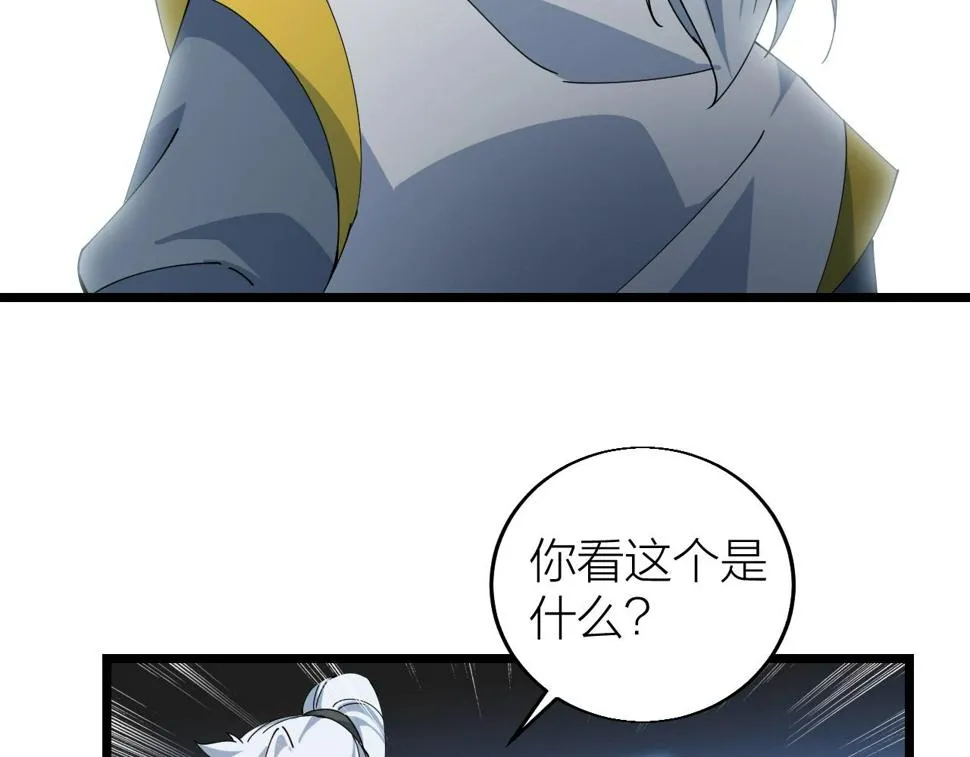 第28话 黄金冰封卡 第64页