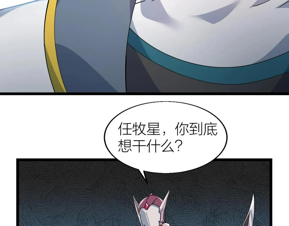 第28话 黄金冰封卡 第71页