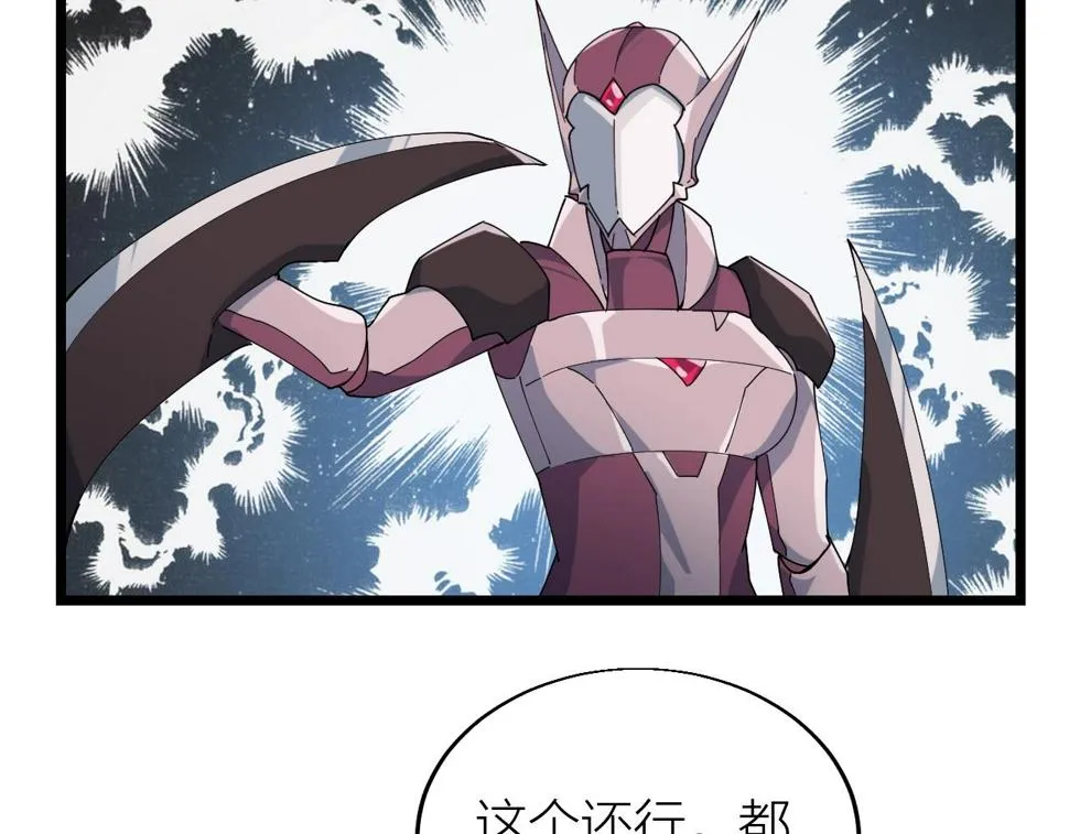 第28话 黄金冰封卡 第78页