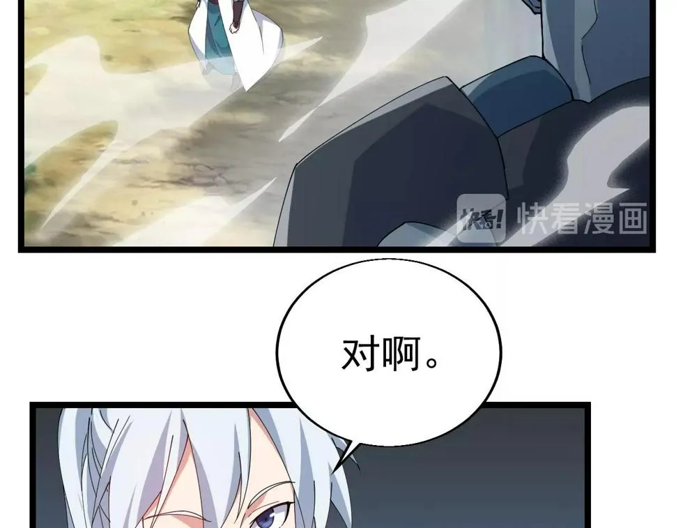 第28话 黄金冰封卡 第81页
