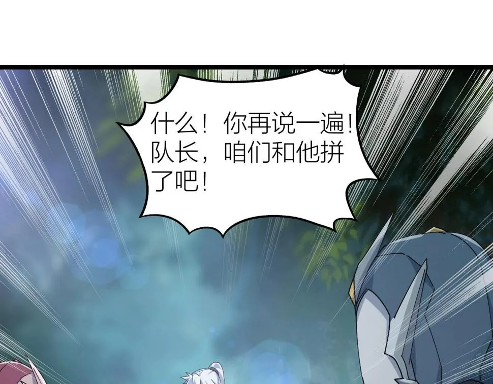 第28话 黄金冰封卡 第89页