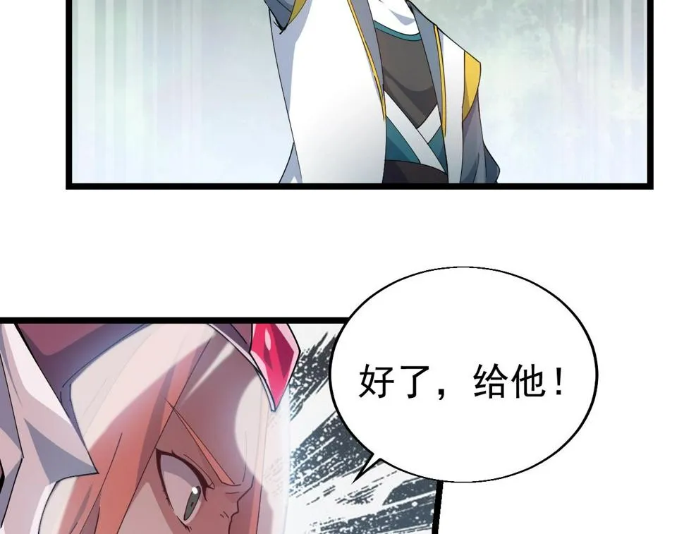 第28话 黄金冰封卡 第92页