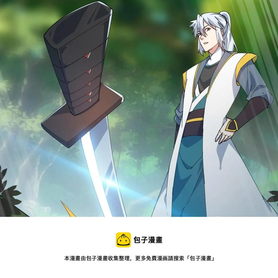 第28话 黄金冰封卡 第99页