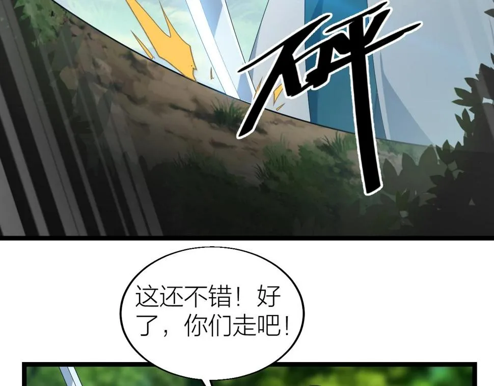 第28话 黄金冰封卡 第100页