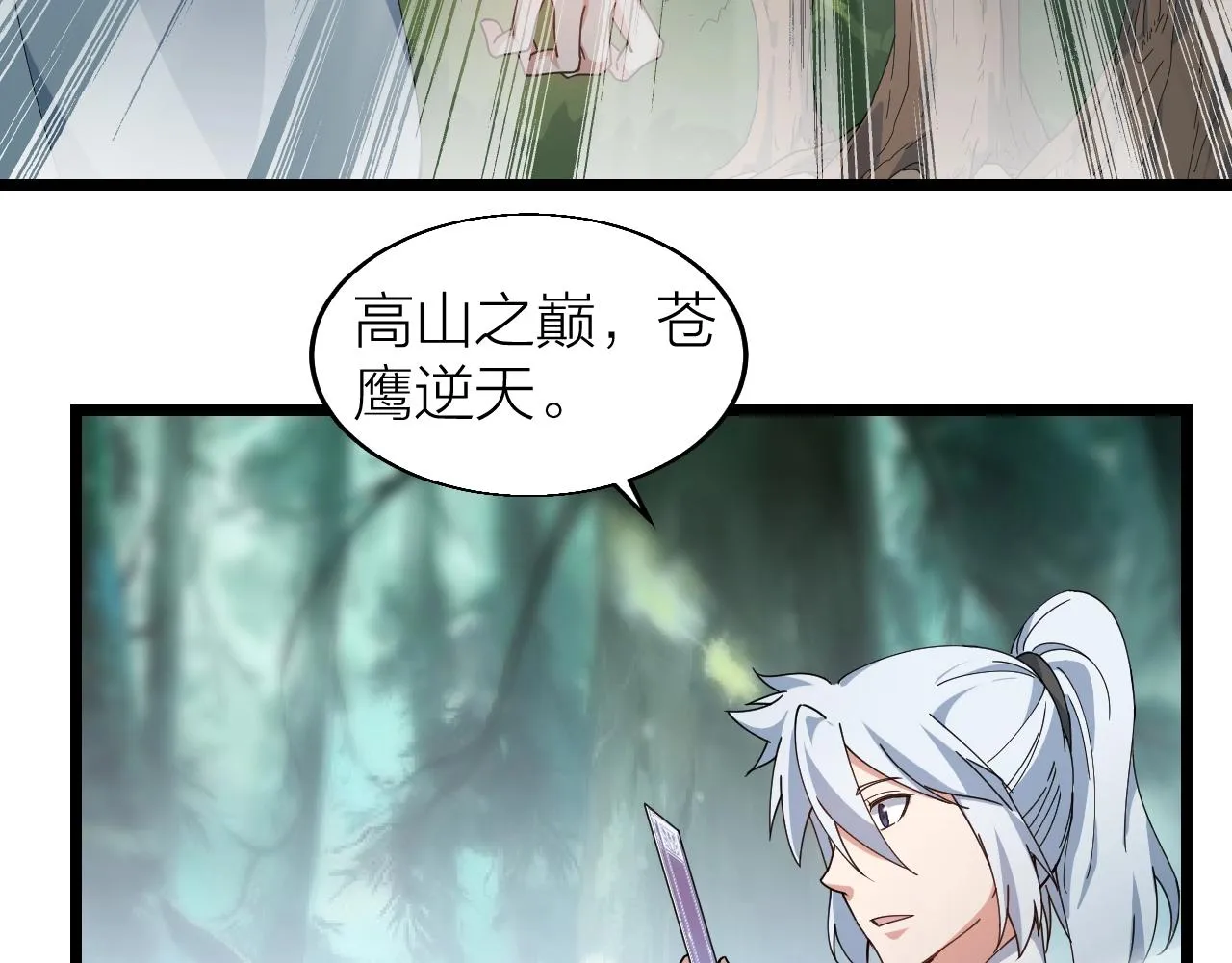 第28话 黄金冰封卡 第105页