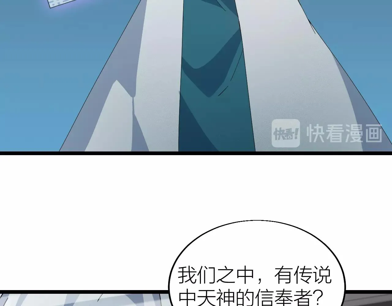 第28话 黄金冰封卡 第108页