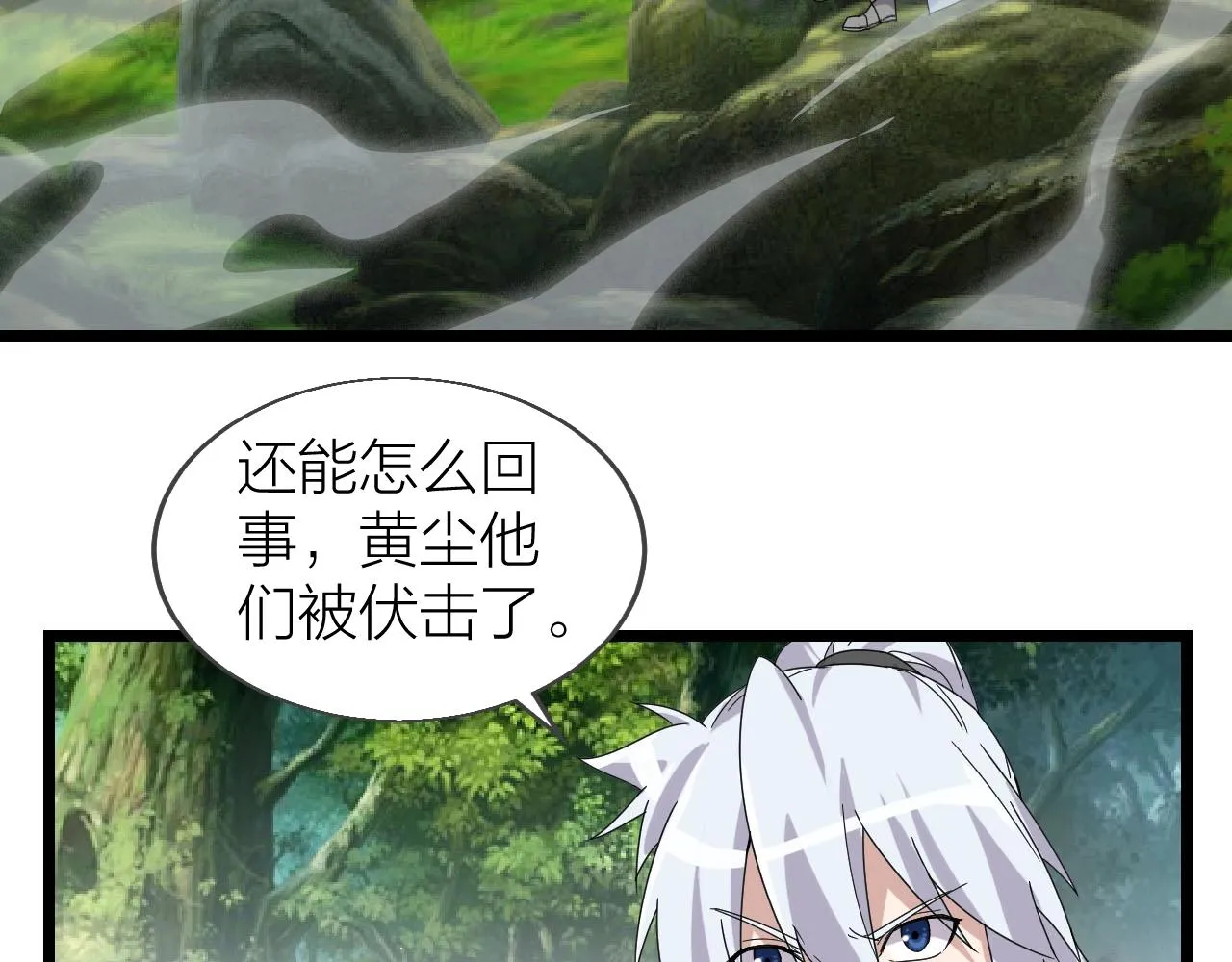 第27话 地藏王鼠 第7页