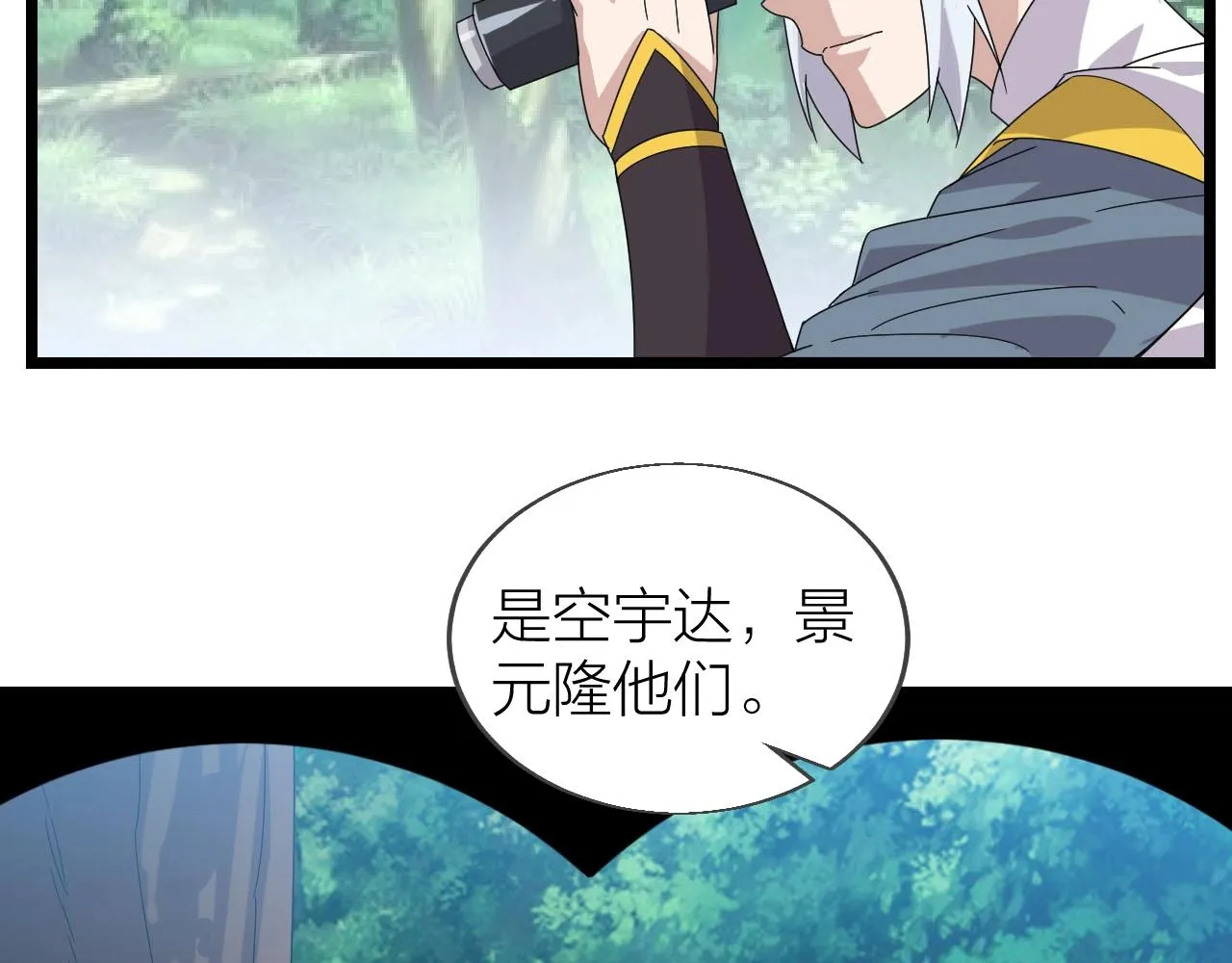 第27话 地藏王鼠 第9页
